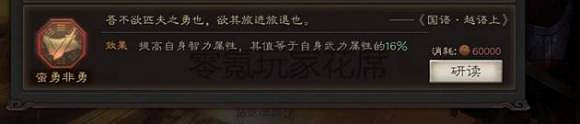 《三國志戰略版》兵無常勢戰法怎麽樣 兵無常勢搭配推薦 《三國志戰略版》兵無常勢戰法怎麽樣 兵無常勢搭配推薦