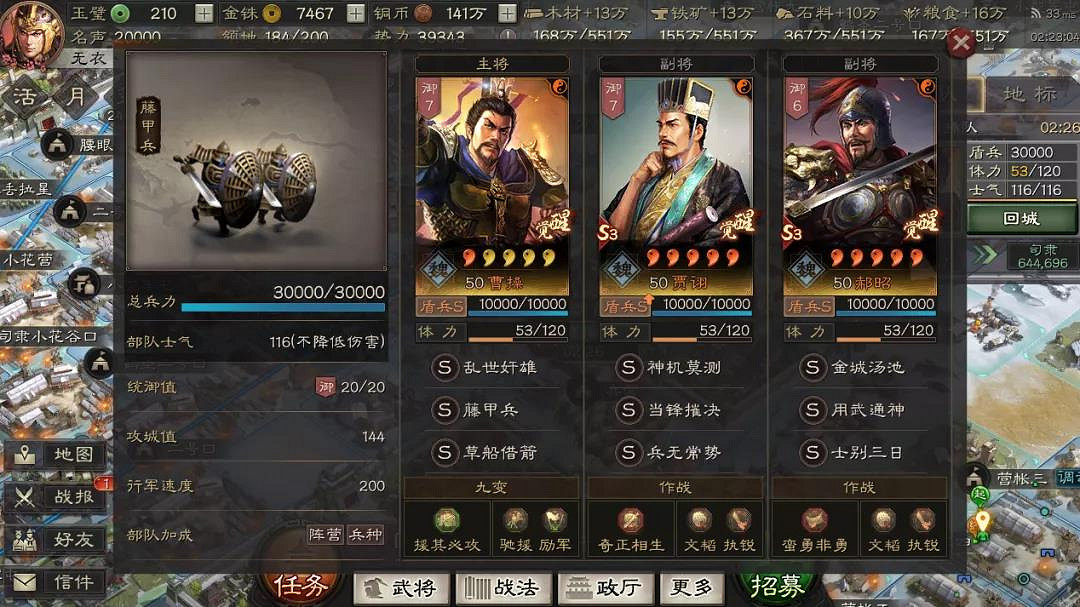 《三國志戰略版》蜀弓怎麽克制 PK賽季魏法盾陣容搭配推薦 《三國志戰略版》蜀弓怎麽克制 PK賽季魏法盾陣容搭配推薦