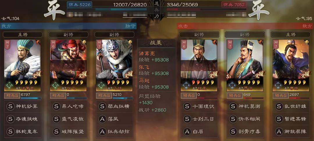 《三國志戰略版》馬超最強戰法陣容 馬超兵書戰法搭配推薦 《三國志戰略版》馬超最強戰法陣容 馬超兵書戰法搭配推薦