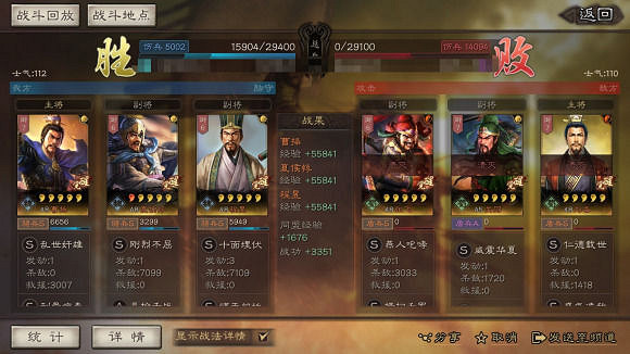 《三國志戰略版》程昱魏騎陣容推薦 三國志戰略版程昱魏騎怎麽組