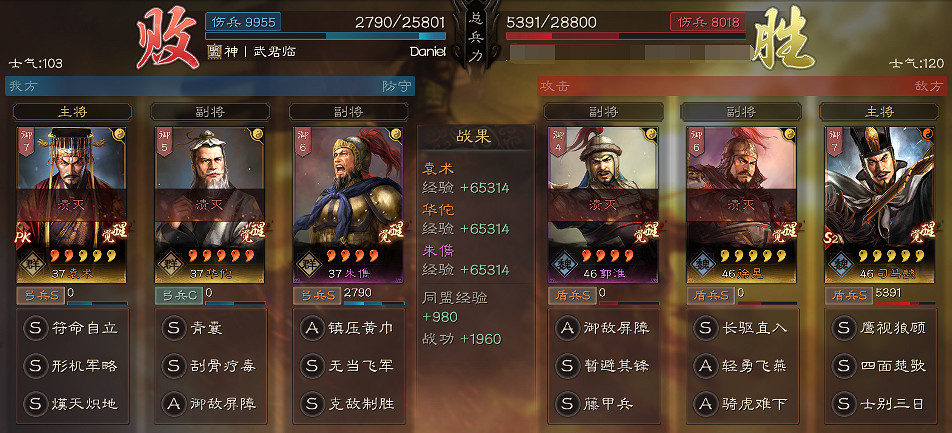 《三國志戰略版》袁術該怎麽配將 袁術搭配陣容推薦 《三國志戰略版》袁術該怎麽配將 袁術搭配陣容推薦