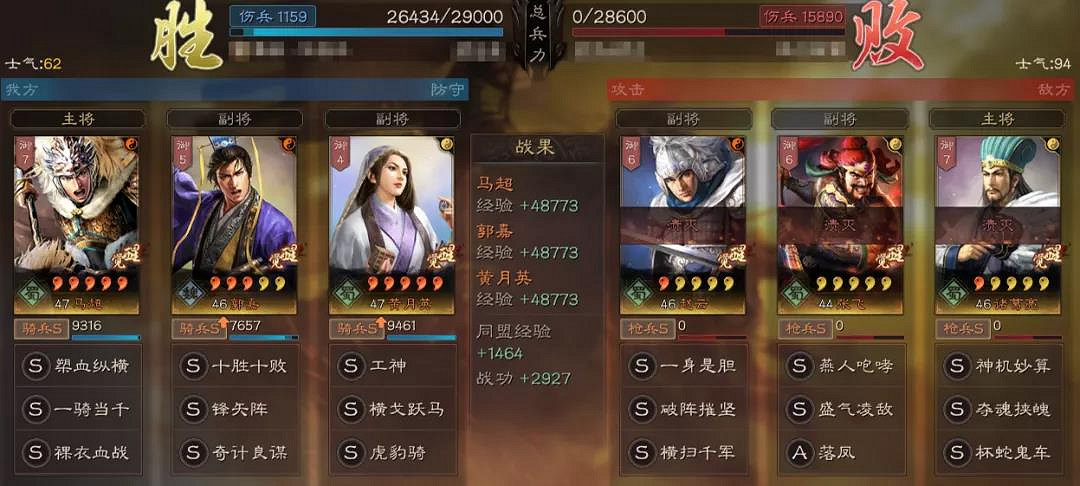 《三國志戰略版》馬超最強戰法陣容 馬超兵書戰法搭配推薦 《三國志戰略版》馬超最強戰法陣容 馬超兵書戰法搭配推薦