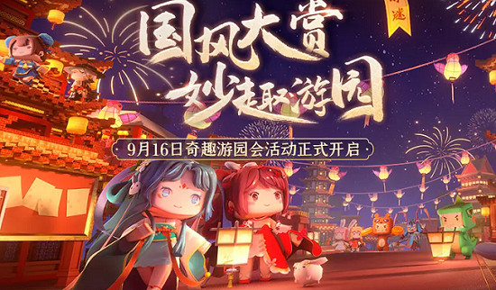 《迷你世界》玉團兒啟動碼 玉團兒中秋兌換碼