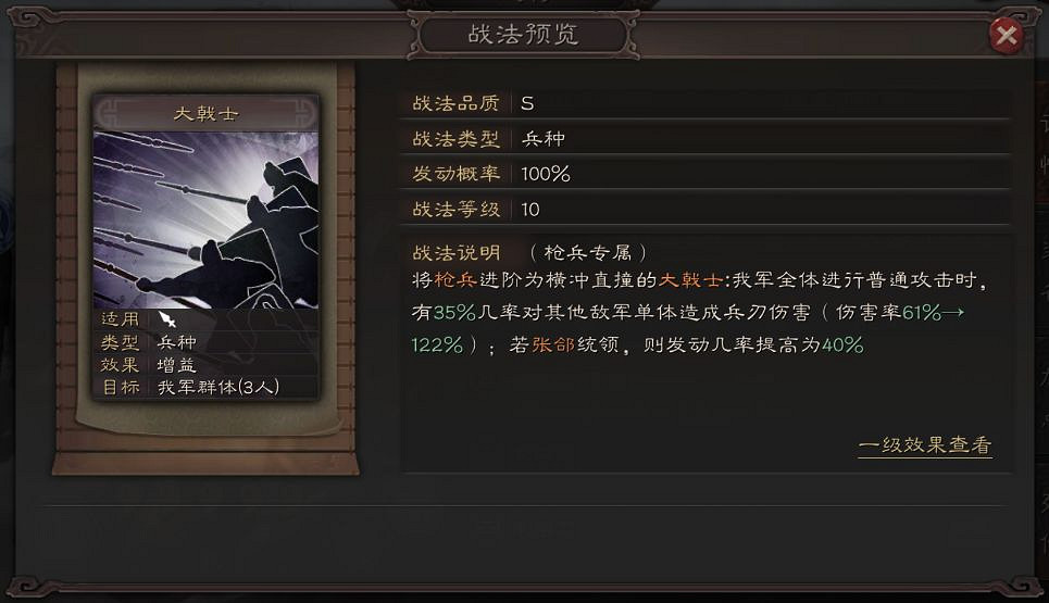 《三國志戰略版》大戟士陣容推薦 大戟士強力陣容分享 《三國志戰略版》大戟士陣容推薦 大戟士強力陣容分享