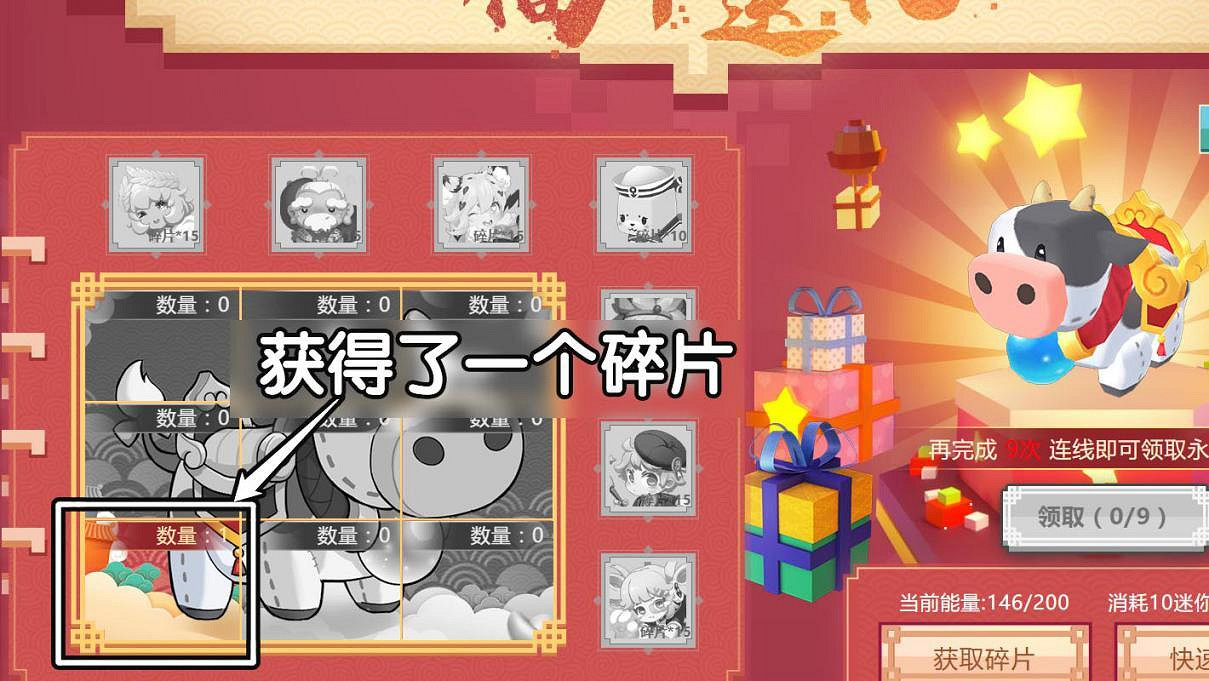 《迷你世界》福運哞哞限定坐騎怎麽獲得 福運哞哞限定坐騎獲得方法 《迷你世界》福運哞哞限定坐騎怎麽獲得 福運哞哞限定坐騎獲得方法