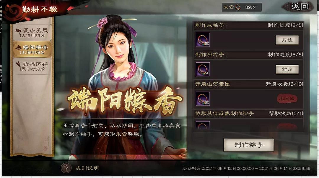 《三國志戰略版》端午節活動介紹 端午三國問答答題答案 《三國志戰略版》端午節活動介紹 端午三國問答答題答案