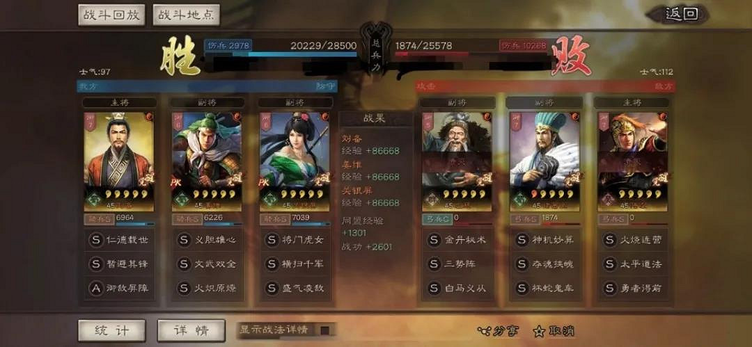 《三國志戰略版》關銀屏蜀騎陣容推薦 關銀屏蜀騎戰法武將搭配 《三國志戰略版》關銀屏蜀騎陣容推薦 關銀屏蜀騎戰法武將搭配