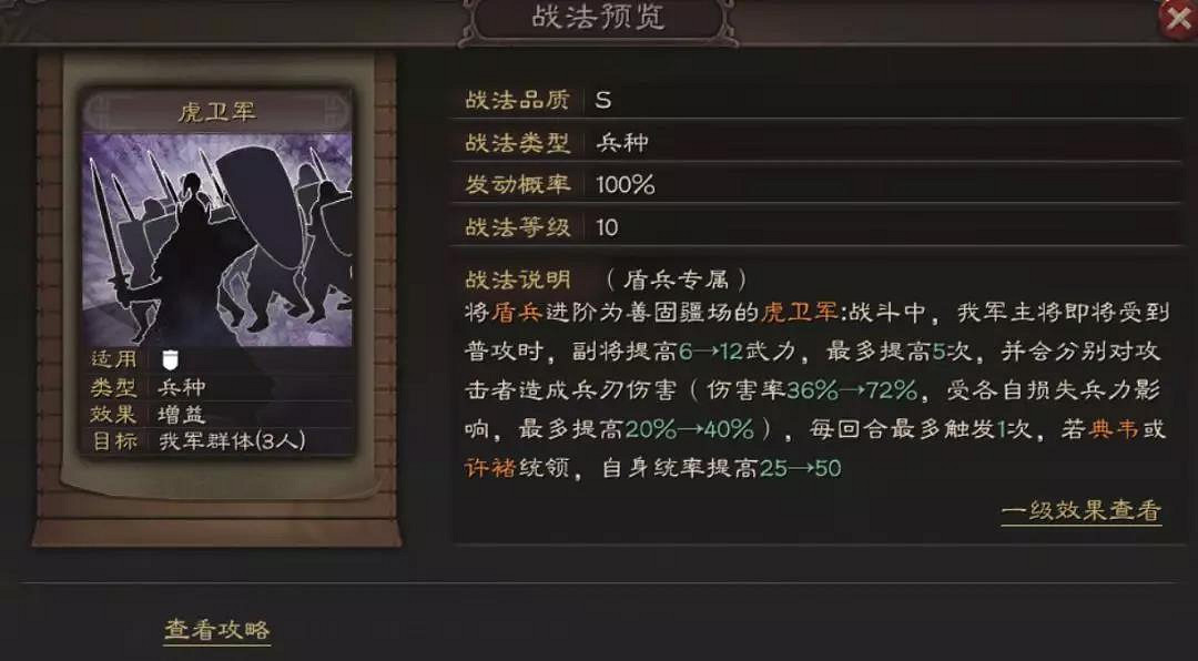 《三國志戰略版》典韋S3強力陣容推薦 S3典韋兵書戰法選擇攻略