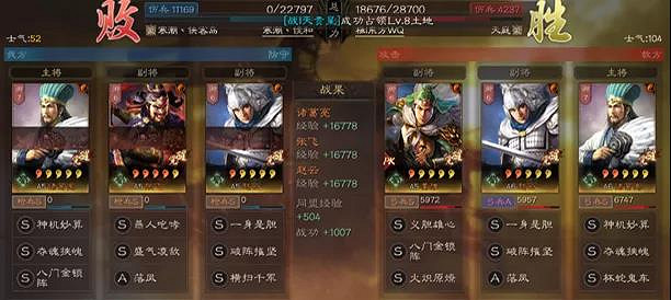 《三國志戰略版》天水槍怎麽組 天水槍戰法兵書搭配推薦 《三國志戰略版》天水槍怎麽組 天水槍戰法兵書搭配推薦