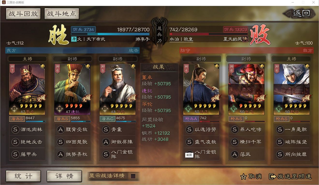 《三國志戰略版》董卓陣容搭配攻略 董卓帶什麽戰法 《三國志戰略版》董卓陣容搭配攻略 董卓帶什麽戰法