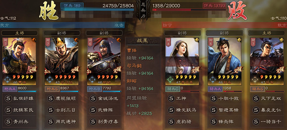 《三國志戰略版》司馬懿青州兵搭配攻略 青州武鋒司馬懿陣容推薦