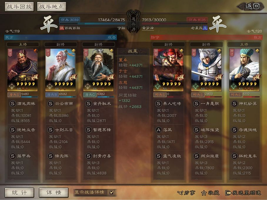 《三國志戰略版》群仙盾陣容推薦 黑科技陣容群仙盾武將戰法搭配