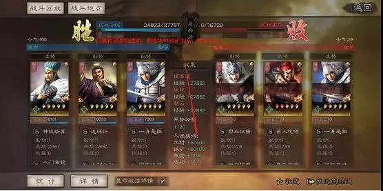 《三國志戰略版》俠客軍玩法技巧 俠客軍克制與反克制套路