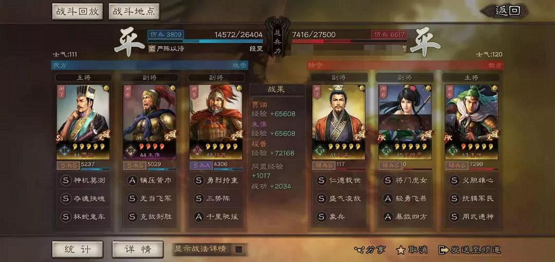 《三國志戰略版》賈詡朱儁混亂隊推薦 低配三勢賈詡陣容搭配 《三國志戰略版》賈詡朱儁混亂隊推薦 低配三勢賈詡陣容搭配