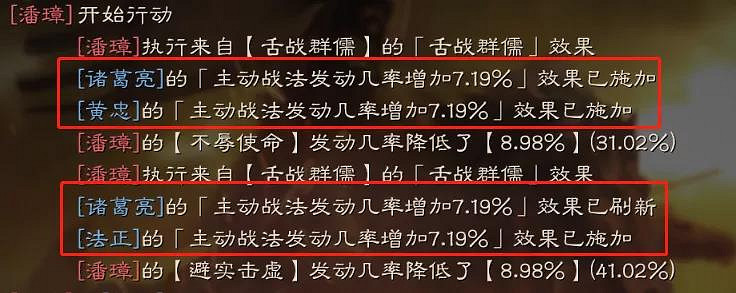 《三國志戰略版》舌戰群儒戰法好用嗎 舌戰群儒陣容搭配攻略 《三國志戰略版》舌戰群儒戰法好用嗎 舌戰群儒陣容搭配攻略