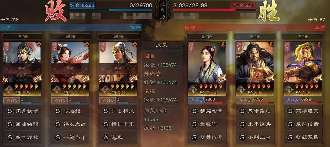 《三國志戰略版》SP袁紹值得培養嗎 SP袁紹戰法及陣容搭配推薦 《三國志戰略版》SP袁紹值得培養嗎 SP袁紹戰法及陣容搭配推薦