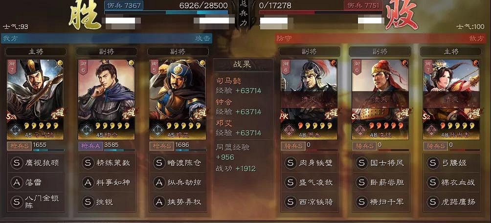 《三國志戰略版》司馬懿鍾會鄧艾陣容推薦 司馬魏法槍陣容搭配