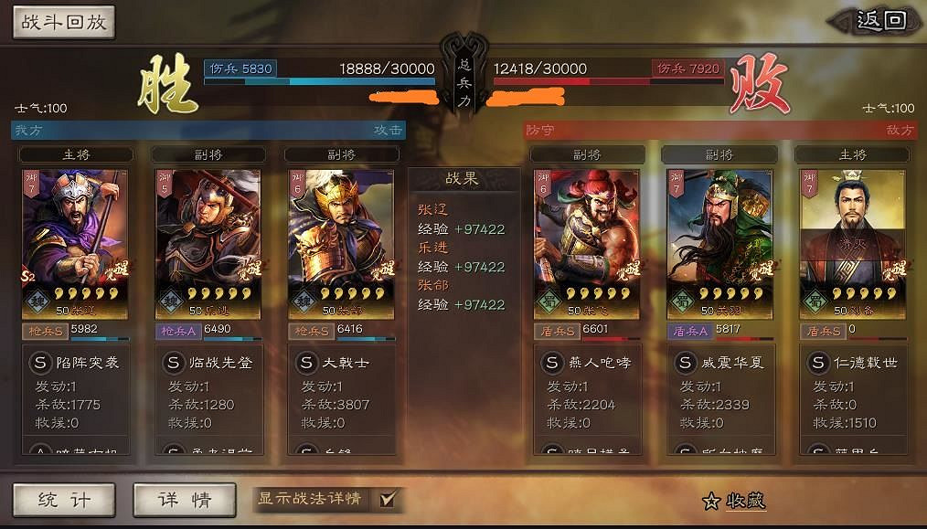 《三國志戰略版》張遼陣容搭配推薦 張遼使用攻略 《三國志戰略版》張遼陣容搭配推薦 張遼使用攻略