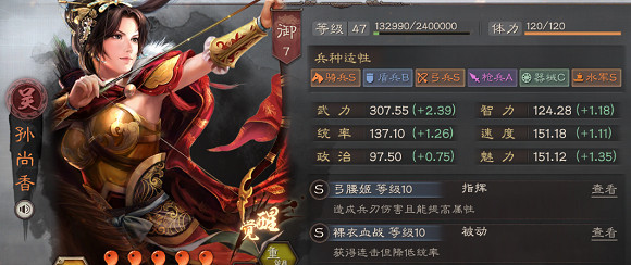 《三國志戰略版》吳騎孫尚香S7陣容搭配 2021吳騎兵書戰法加點推薦 《三國志戰略版》吳騎孫尚香S7陣容搭配 2021吳騎兵書戰法加點推薦