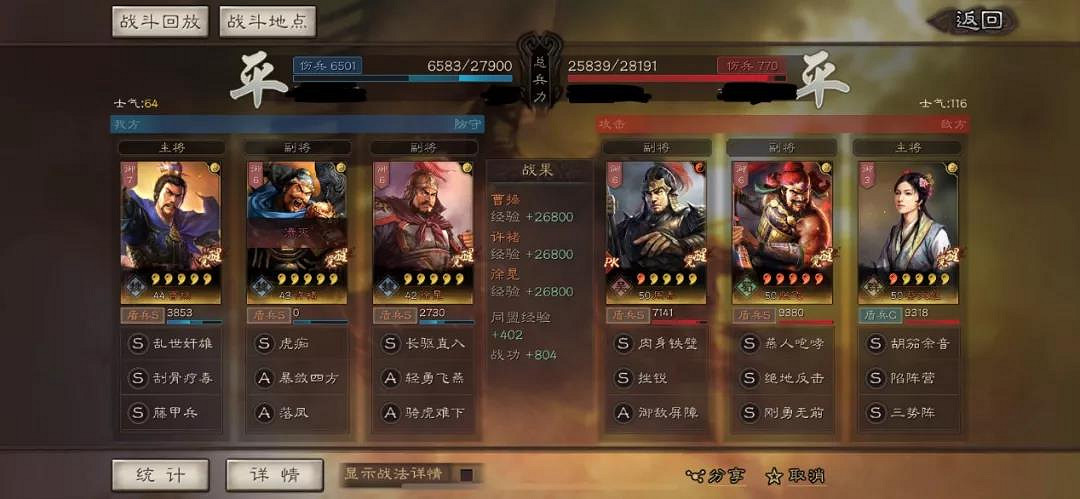 《三國志戰略版》絕地反擊適合誰用 絕地反擊戰法搭配攻略 《三國志戰略版》絕地反擊適合誰用 絕地反擊戰法搭配攻略