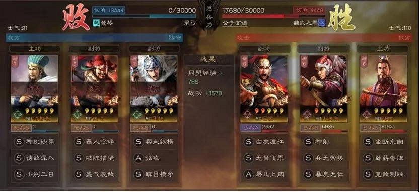 《三國志戰略版》S2開荒陣容轉型攻略 S2賽季開荒武將選擇指南 《三國志戰略版》S2開荒陣容轉型攻略 S2賽季開荒武將選擇指南