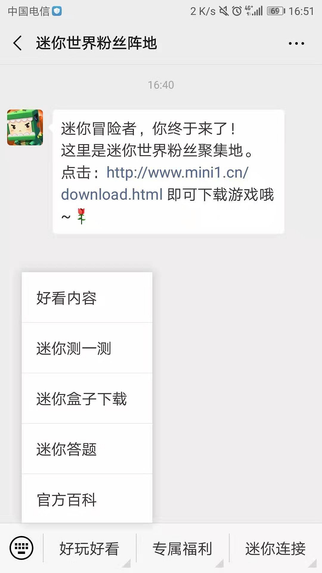 以下哪個是製作噴射鉤爪的材料之一 迷你世界微信答題第二題答案 以下哪個是製作噴射鉤爪的材料之一 迷你世界微信答題第二題答案