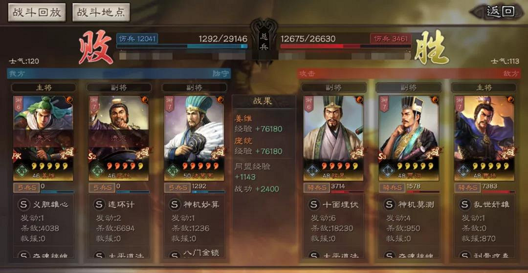 《三國志戰略版》運籌決算適合誰 運籌決算搭配陣容推薦 《三國志戰略版》運籌決算適合誰 運籌決算搭配陣容推薦