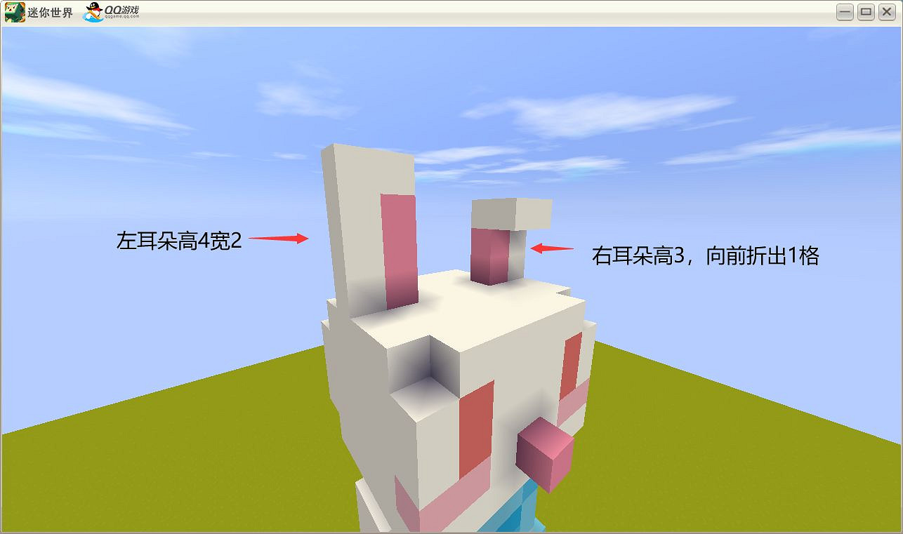 《迷你世界》小兔子怎麽做 小兔子製作教學