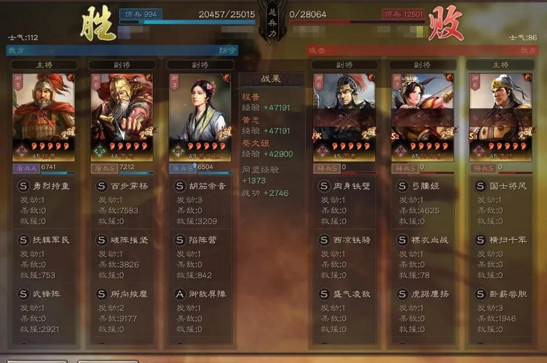 《三國志戰略版》武鋒陣程普陣容推薦 武鋒程普蔡文姬黃忠怎麽玩 《三國志戰略版》武鋒陣程普陣容推薦 武鋒程普蔡文姬黃忠怎麽玩