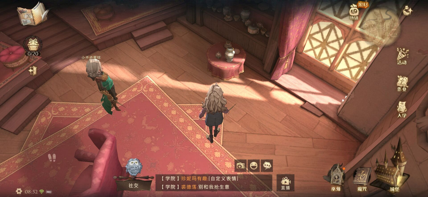 《哈利波特》拼圖尋寶第四期第六天 10.25拼圖尋寶攻略 《哈利波特》拼圖尋寶第四期第六天 10.25拼圖尋寶攻略