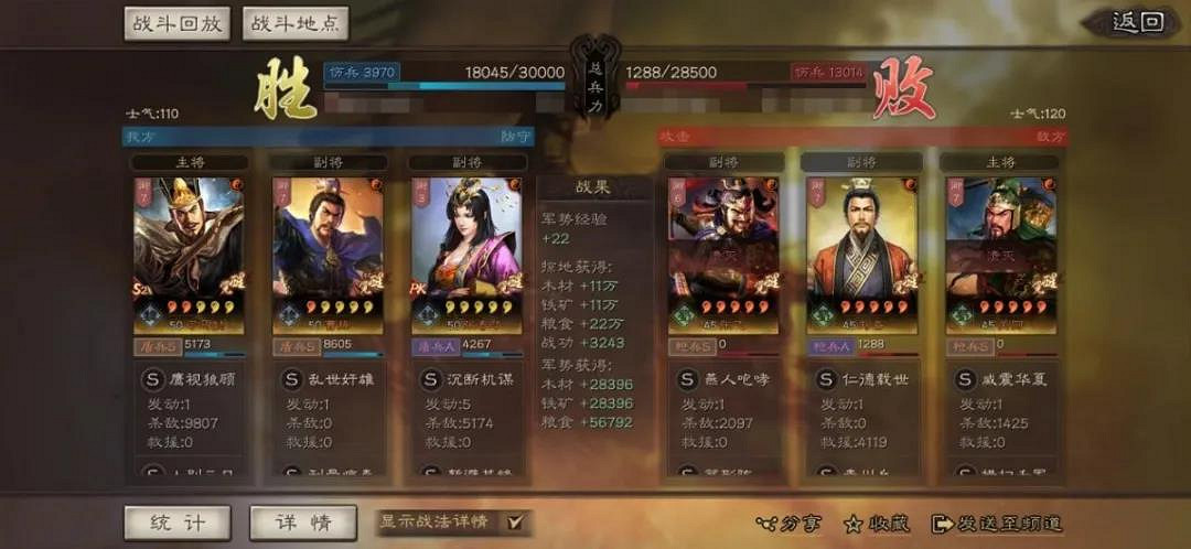 《三國志戰略版》張春華司馬懿陣容推薦 夫妻盾陣容搭配攻略 《三國志戰略版》張春華司馬懿陣容推薦 夫妻盾陣容搭配攻略