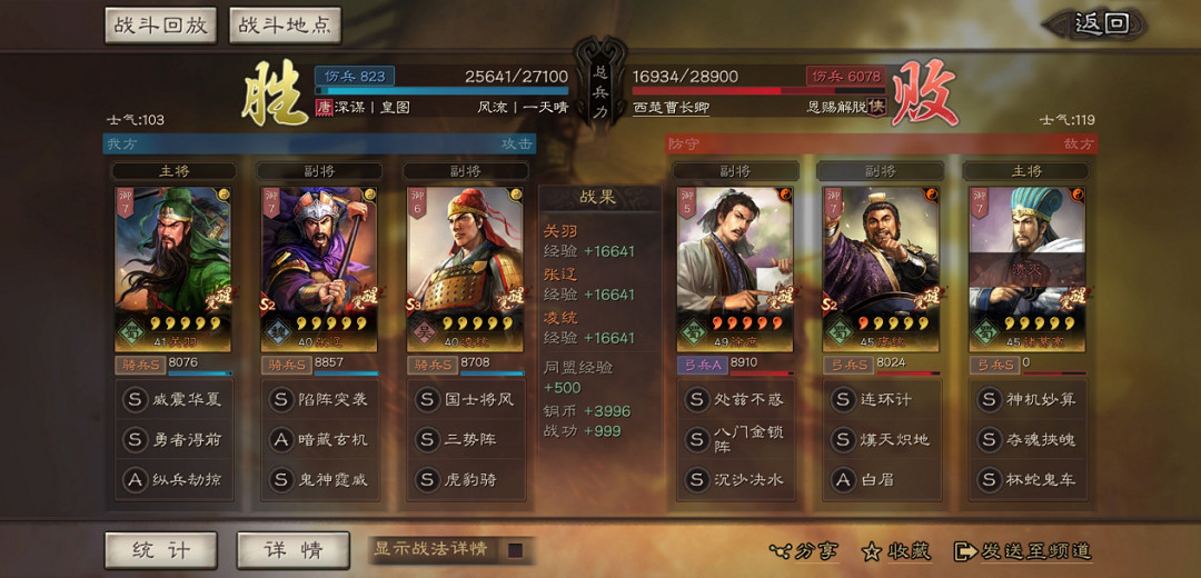 三國志戰略版關羽三勢陣怎麽組 三勢陣關羽戰法武將搭配推薦