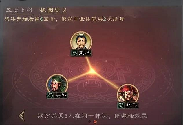 《三國志戰略版》關羽武將攻略 三國志戰略版新版關羽搭配推薦