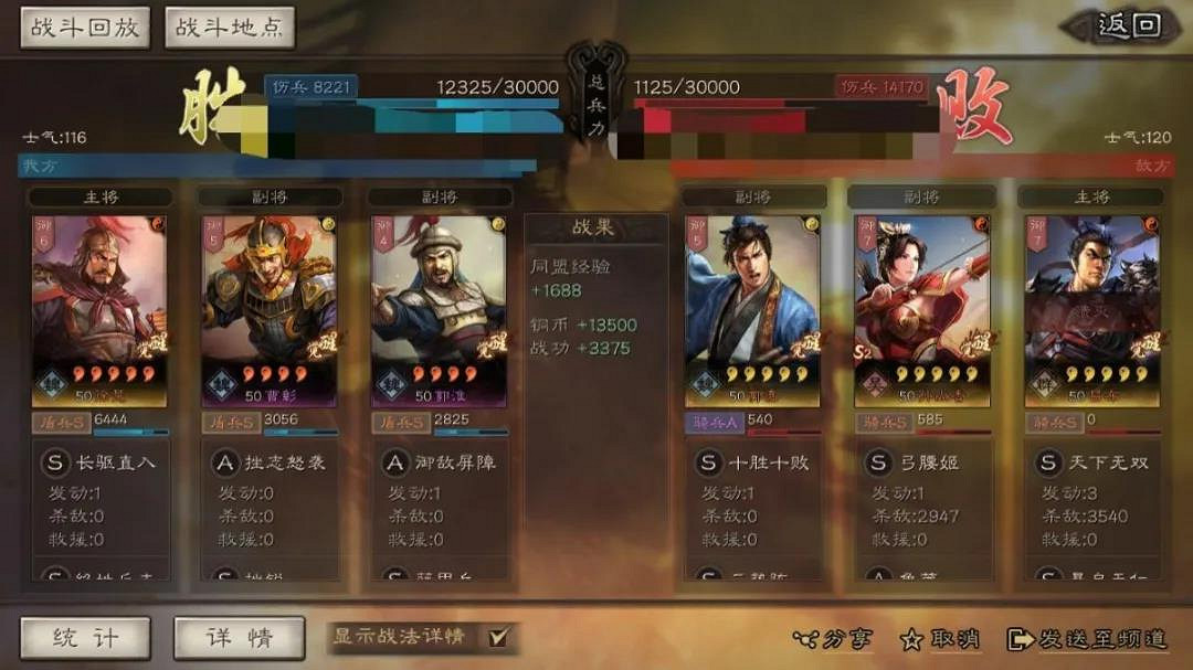 《三國志戰略版》騎虎徐晃陣容推薦 徐晃虛弱騎虎盾怎麽玩 《三國志戰略版》騎虎徐晃陣容推薦 徐晃虛弱騎虎盾怎麽玩