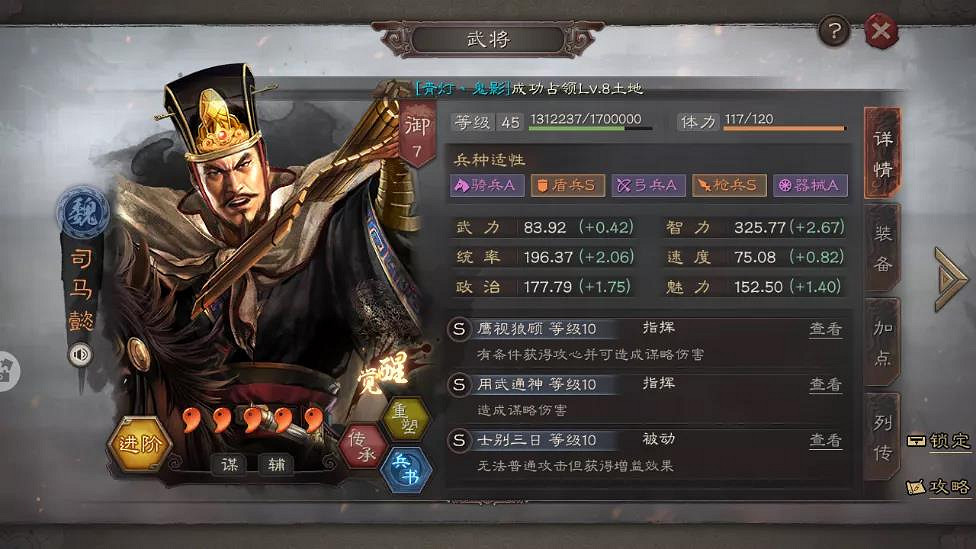 《三國志戰略版》草船借箭怎麽搭配 草船借箭司馬盾陣容推薦 《三國志戰略版》草船借箭怎麽搭配 草船借箭司馬盾陣容推薦