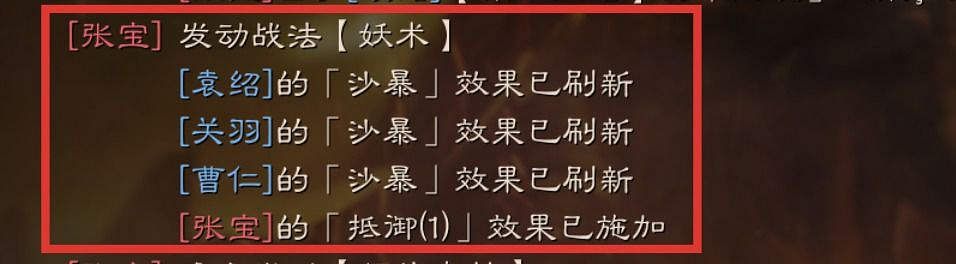 《三國志戰略版》戰法衝突與疊加規則介紹 同類戰法交互機制一覽