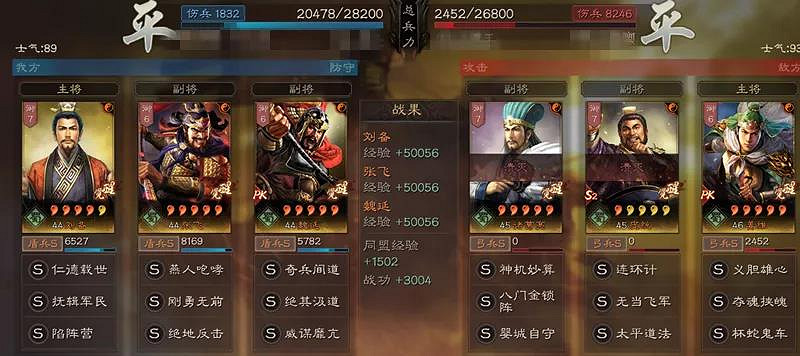 《三國志戰略版》威謀靡亢適合誰用 威謀靡亢戰法搭配攻略