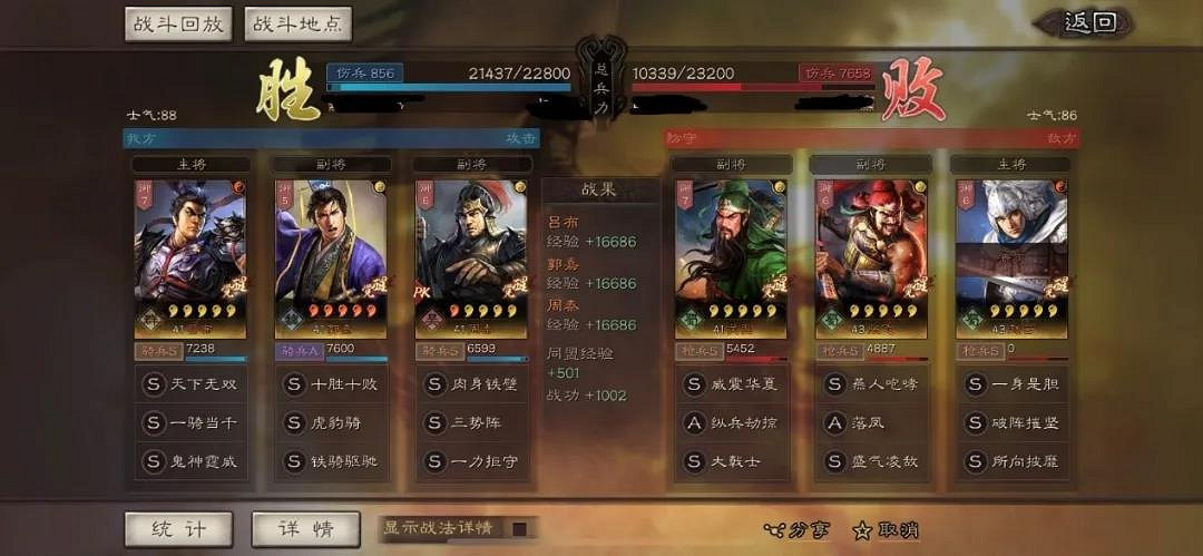 《三國志戰略版》鐵騎驅馳戰法解讀 鐵騎驅馳搭配陣容推薦