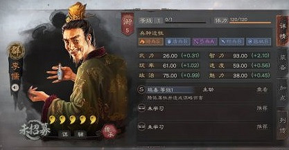 《三國志戰略版》4月1日更新解讀 全武將戰法強化簡評 《三國志戰略版》4月1日更新解讀 全武將戰法強化簡評