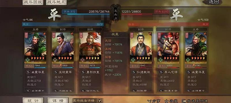 《三國志戰略版》沮授黑科技陣容推薦 三勢沮授關羽戰法兵書搭配 《三國志戰略版》沮授黑科技陣容推薦 三勢沮授關羽戰法兵書搭配