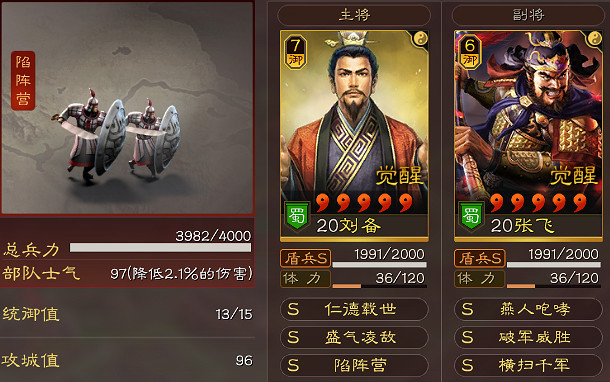 《三國志戰略版》S8五級地開荒攻略 S8張飛開荒流程