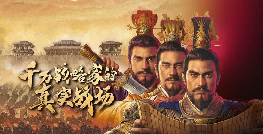 《三國志戰略版》PK賽季怎麽玩 PK賽季陸遜核心隊攻略 《三國志戰略版》PK賽季怎麽玩 PK賽季陸遜核心隊攻略