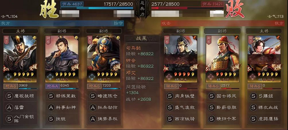 《三國志戰略版》司馬懿鍾會鄧艾陣容推薦 司馬魏法槍陣容搭配