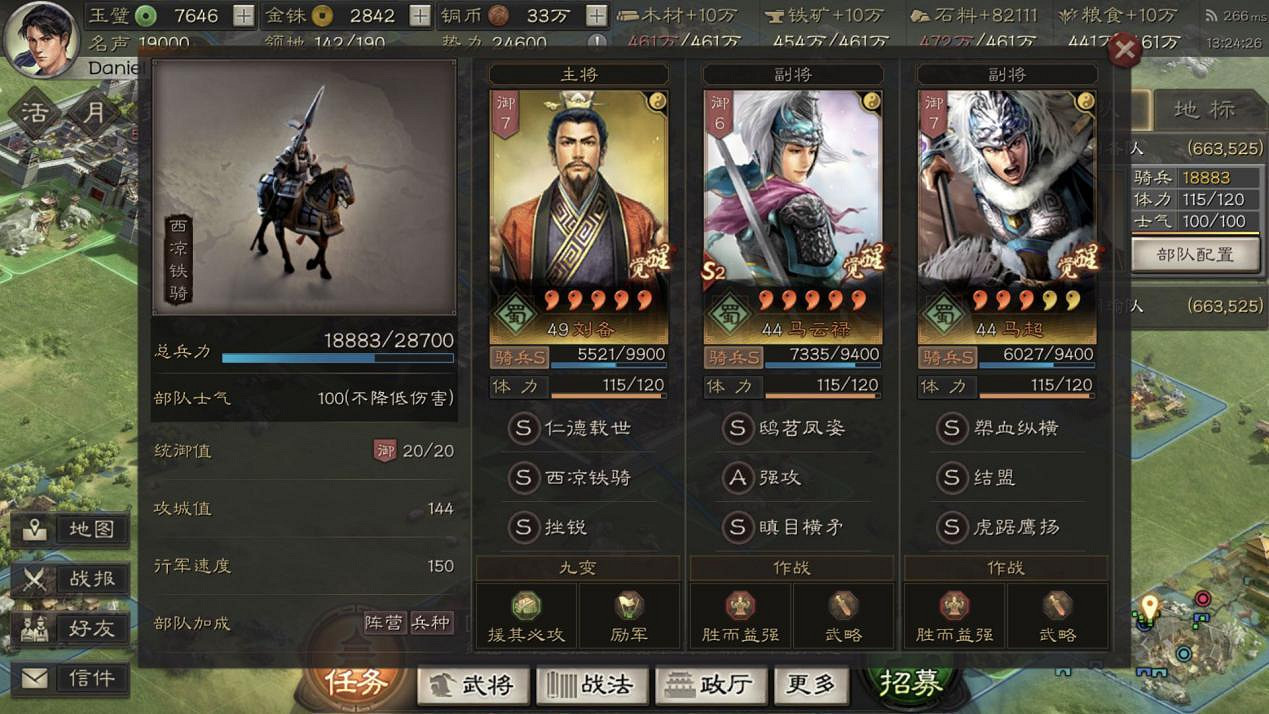 《三國志戰略版》馬雲祿使用攻略 馬雲祿陣容戰法搭配推薦