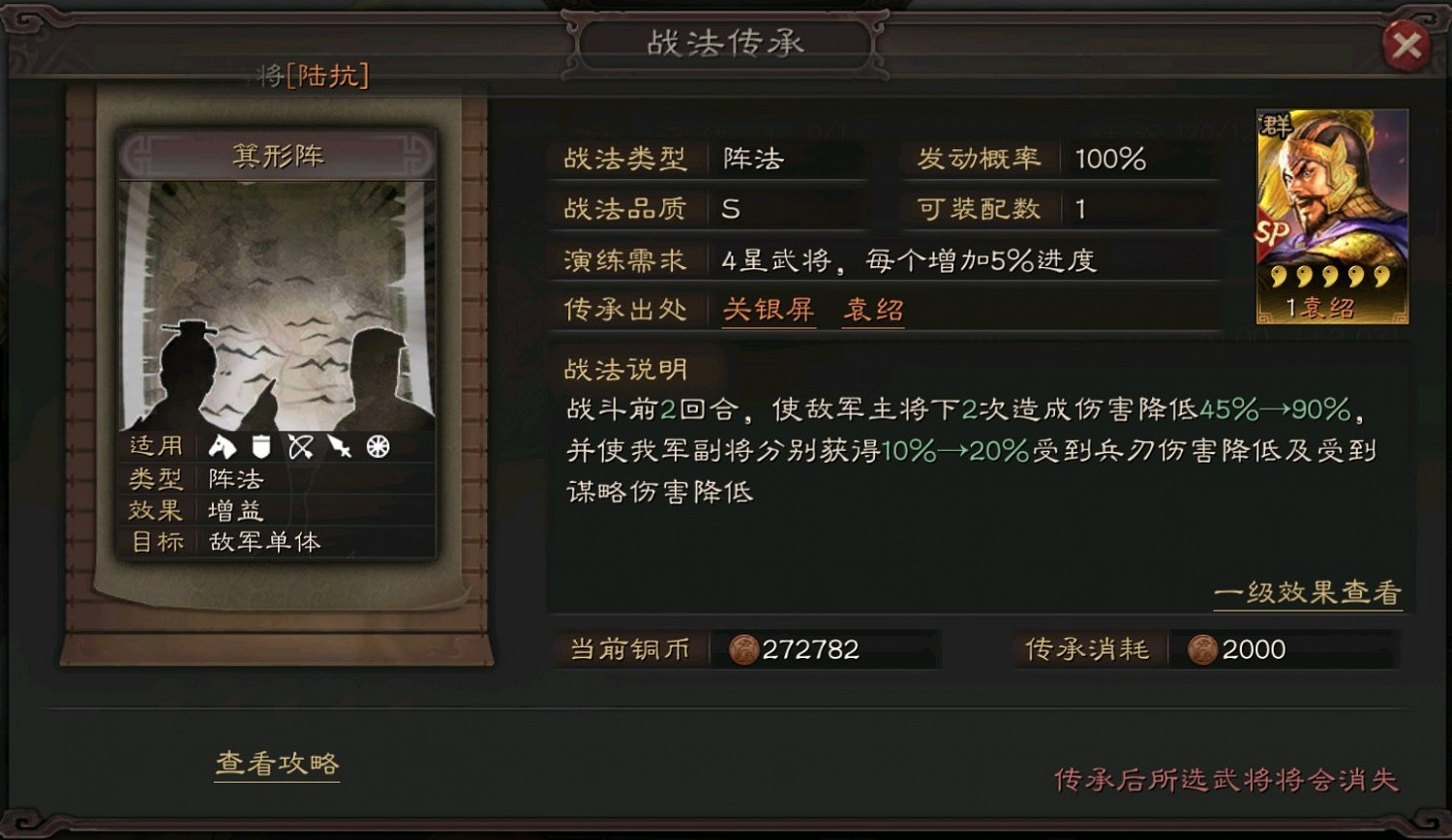 《三國志戰略版》SP袁紹怎麽樣 S5賽季新武將SP袁紹介紹 《三國志戰略版》SP袁紹怎麽樣 S5賽季新武將SP袁紹介紹