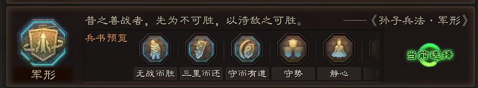 《三國志戰略版》夏侯惇兵書推薦 S3夏侯惇兵書陣容搭配攻略