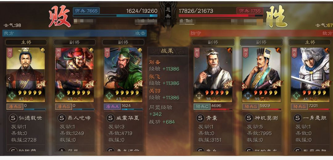 《三國志戰略版》賈詡陣容推薦 三勢陣賈詡怎麽組建