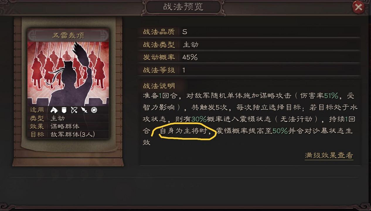 《三國志戰略版》怎麽搭配武將 三國志戰略版配將攻略