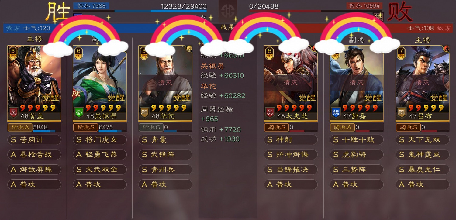 《三國志戰略版》武鋒陣黃蓋陣容推薦 武鋒陣控制槍搭配攻略 《三國志戰略版》武鋒陣黃蓋陣容推薦 武鋒陣控制槍搭配攻略