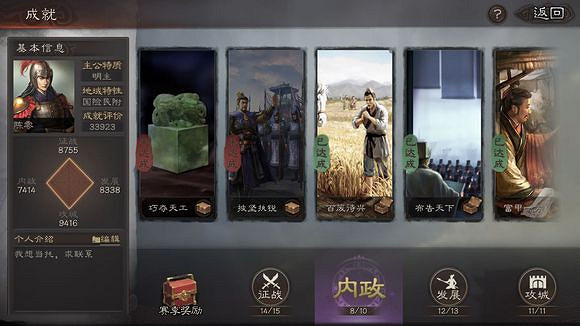 《三國志戰略版》全成就達成攻略 全成就完成方法詳解 《三國志戰略版》全成就達成攻略 全成就完成方法詳解